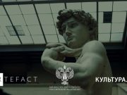 Минкультуры России открывает прием заявок от учреждений на участие в нацпроекте «Культура»