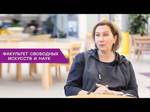 Шанинка открывает факультет свободных искусств и наук