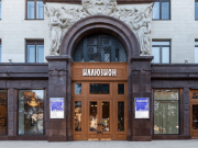 «Иллюзион» представит специальную программу к своему 55-летию