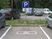 Инвалидов освободят от оплаты парковки