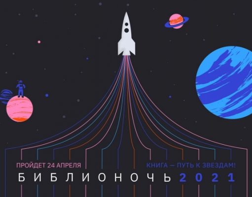 «Культура.РФ» представит специальную программу в рамках «Библионочи»