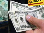 Курс доллара пробьет психологическую отметку: сколько заплатим за валюту