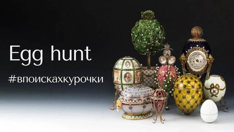 Музей Фаберже представит пасхальные арт-объекты в Санкт-Петербурге