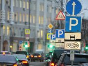 Штрафы за эвакуацию возросли