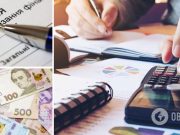 Украинцы обязаны до 1 мая подать декларации и заплатить налоги: кто не успеет, будет наказан