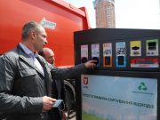 В Киеве появятся новые контейнеры для раздельного сбора опасных отходов
