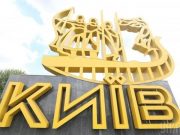 День Киева: Забег под каштанами , кинофестиваль Молодость и еще полторы сотни мероприятий