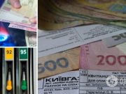 Газ и бензин подорожают, а курс доллара изменится: что ждет украинцев в мае