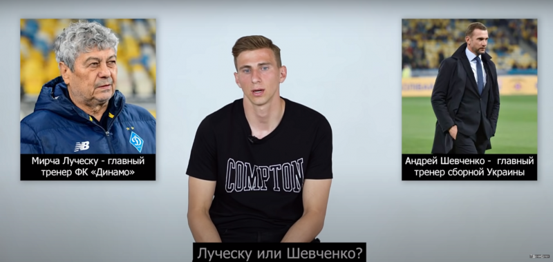 Игрок ''Динамо'' рассказал, чем отличаются тактики Луческу и Шевченко