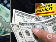Курс доллара в Украине резко изменится: сколько будем платить за валюту в мае