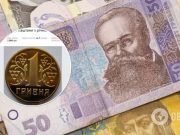 Украинцы продают современные копейки за тысячи гривен: какие монеты искать