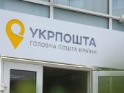 »Укрпочта» решила отключить все банковские терминалы из-за перевода пенсий и субсидий на карточки