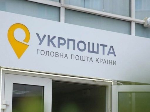 »Укрпочта» решила отключить все банковские терминалы из-за перевода пенсий и субсидий на карточки