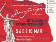 В Московской консерватории пройдет фестиваль искусств «Дню Победы посвящается…»