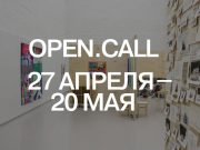 «Винзавод» запустил набор на шестой сезон «Открытых студий»