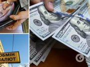 Курс доллара в Украине пробьет рекордную за год отметку: НБУ показал стоимость
