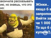 Анекдоты дня: приколы и мемы за 1 июля