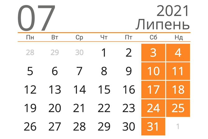 Когда и сколько будем отдыхать в июле 2021 и когда следующие длинные выходные