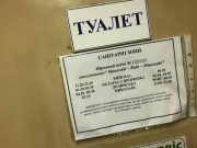 Украинский журналист Руслан Горовой раскритиковал туалет в поезде Укрзализныци