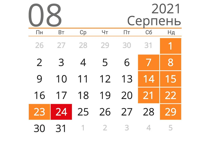 Все выходные и праздники августа-2021: на День Независимости - четыре дня каникул