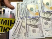 В Украине курс доллара опустится до рекордной отметки: озвучен прогноз
