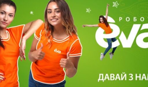 Работа в Одессе: проверенные вакансии продавца-кассира от компании EVA