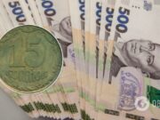 В Украине монету в 15 копеек продают за десятки тысяч гривен: как выглядит