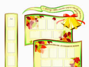 Стенды для школы и детского сада: что нужно знать, где приобрести?