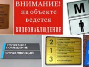 Таблички на заказ: преимущества и виды