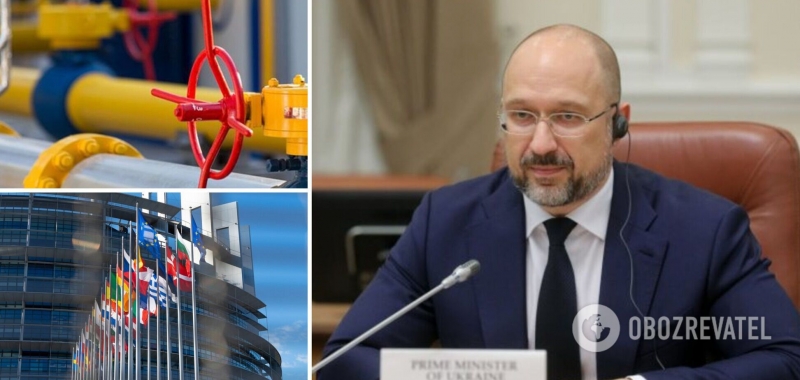 Украина надеется, что сможет увеличить поставки газа из Евросоюза: заявление Шмыгаля