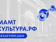 Стартовал проект #ЗаКулисами о театральной жизни артистов оперы и балета