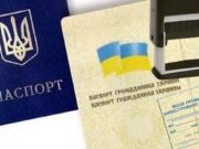 Довідка про реєстрацію місця проживання: допомога в отриманні
