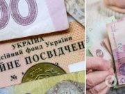Украинцам через несколько дней пересчитают пенсии: кто и сколько получит