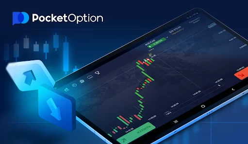 pocket option вход: что стоит знать?