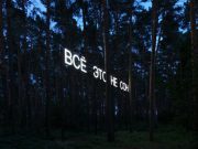 «Выкса-фестиваль» объявляет конкурс на создание скульптуры