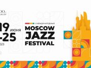 Moscow Jazz Festival 2023 пройдет в Москве в июне