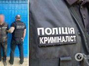 В Киевской области задержали рецидивиста, который может быть причастен к изнасилованию 4-летнего ребенка. Фото