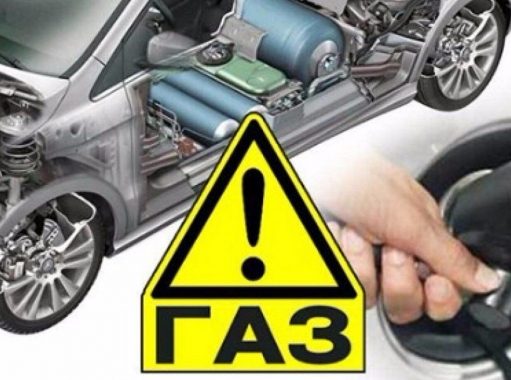 Автомобильный газ: »задувают» или »надувают»?