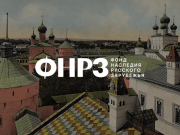 7 июля в Ростове стартует фестиваль «Русское зарубежье: города и лица»