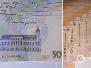 Украинцы могут обогатиться, продав гривневые банкноты: за какие хорошо заплатят