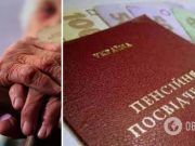 В Украине проверят часть пенсионеров: кому банки заблокируют счета