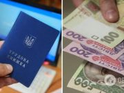 Украинцам масштабно пересчитают зарплаты: сколько будут платить в этом и следующем году