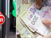 Бензин в Украине подорожает: на сколько АЗС могут повысить цены