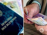 Кто из украинцев может получить доплату в 25% к пенсии
