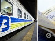 »Укрзалізниця» изменила правила: продажу части билетов полностью перевели в онлайн