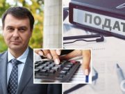 Украинцам готовят новый »налог на подработки»? Гетманцев прояснил важные моменты