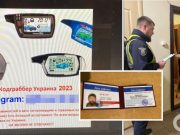 В Киеве разоблачили »детективов», которые, в частности, торговали информацией из закрытых баз данных. Фото