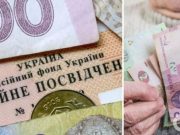 Пенсии украинцам пересчитают: кому прибавят 1 тыс. грн