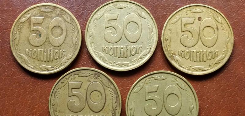 Украинские 50 копеек можно продать за 11 000 грн: как распознать дорогую монету