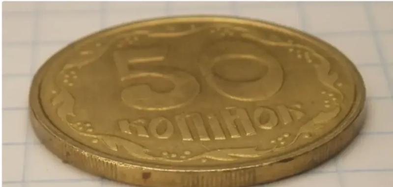 Коллекционеры "подрались" за украинские 50 копеек: за монету заплатили больше 12 тысяч